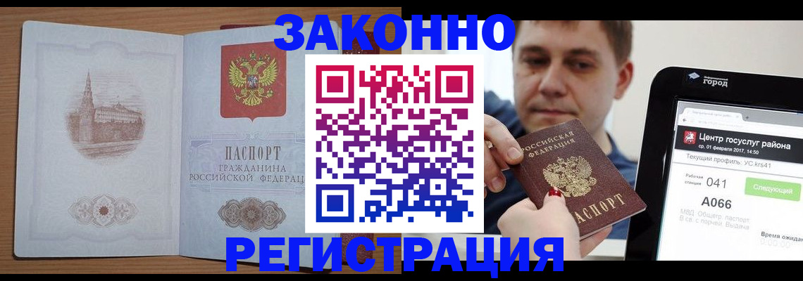 временная регистрация поиск в Коряжме