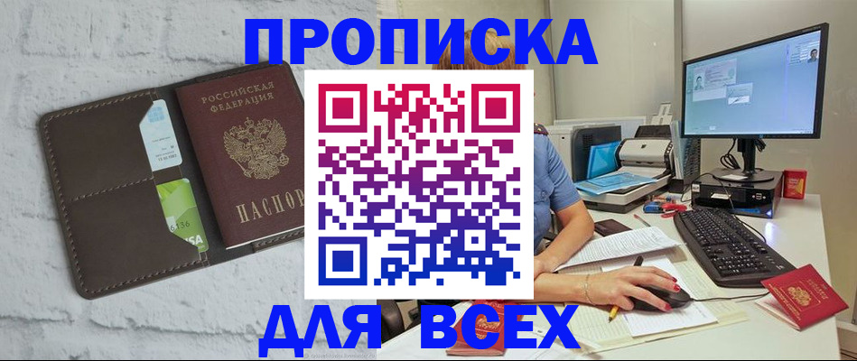 прописка поиск в Коряжме