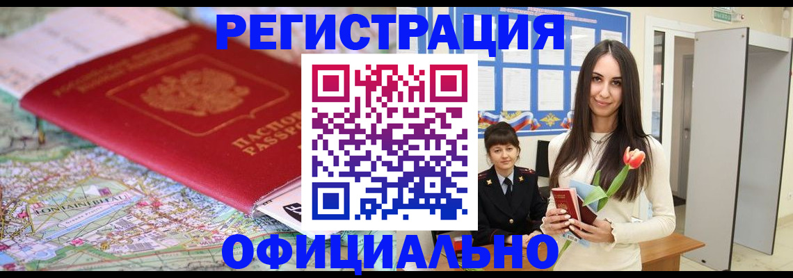 временная регистрация в Коряжме
